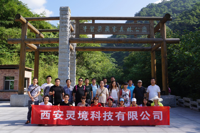 2012年公司“柞水會議”圓滿結束