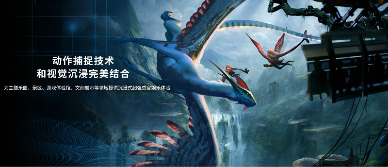 為球幕影院影片制作3D媒體內(nèi)容