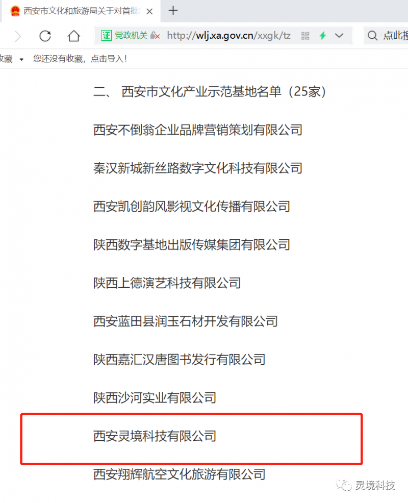富華科技進入首批市級文化產業示范基地擬認定公示名單