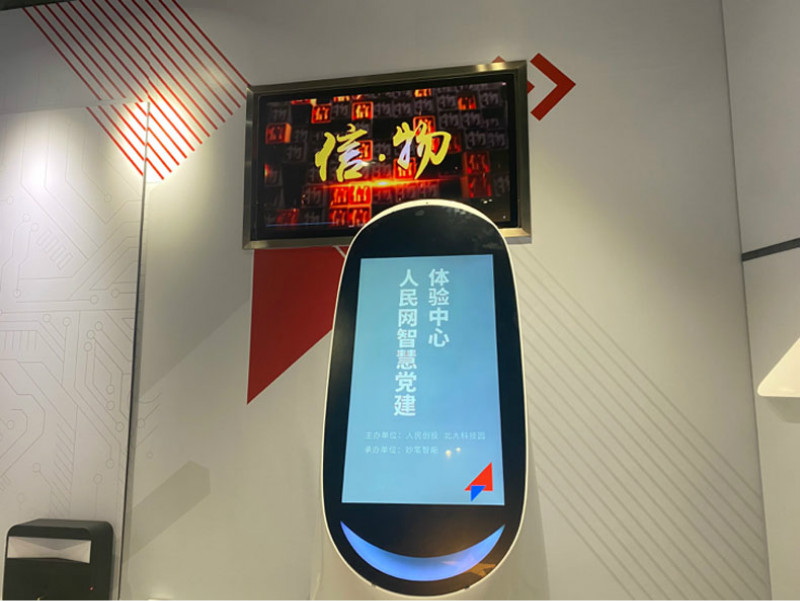 黨建展廳設計行業案例分享：人民網智慧黨建展廳體驗中心在北大科技園總部園區啟動運營
